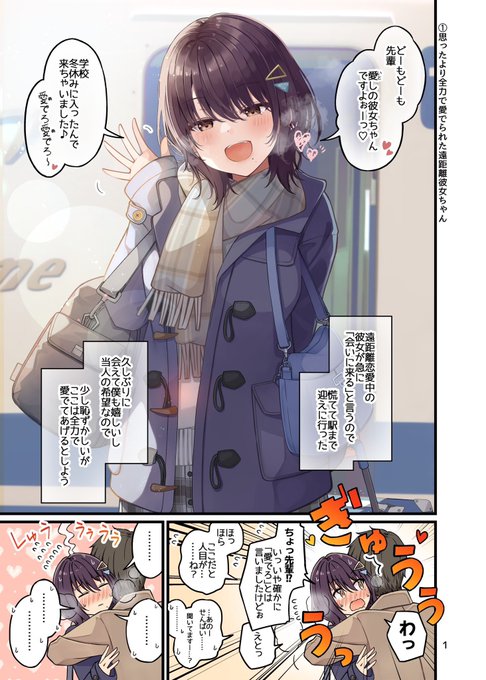遠距離恋愛のtwitterイラスト検索結果 遠距離恋愛のtwitterイラスト検索結果