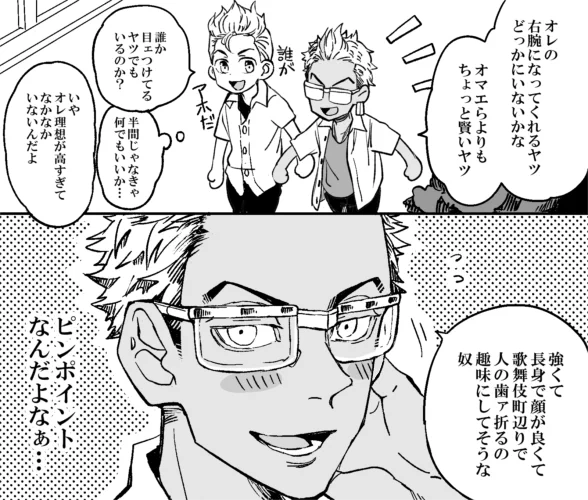 放置してそのままだった漫画の一部
(※綺麗な👓) 