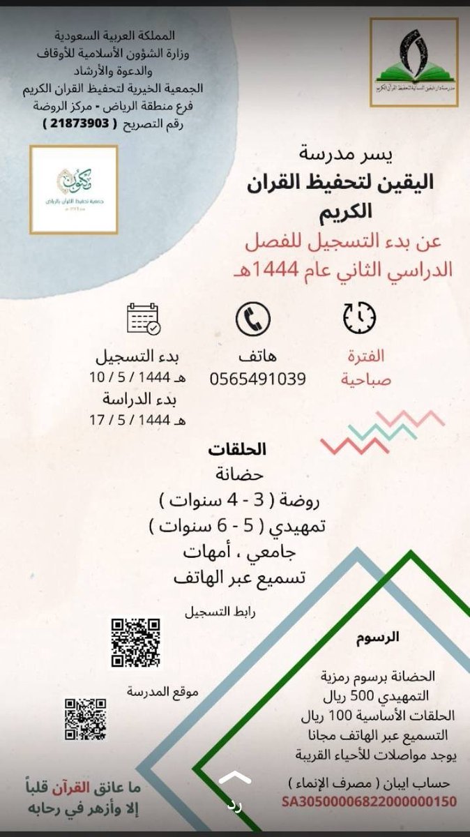 HP554867H's tweet photo. من الواتسآب ،

(انشرو الاعلان هذا ،،، 
من وحدة من زميلاتي .. 
تقول الدارسات بالدار قليل .. واعطتهم الجميعة مهلة اذا مازاد العدد بيغلقونها ..
الدال على الخير كفاعله❤️)

#الرياض #مساء_الخير_والسعاده #مساء_الخيرᅠ #كريستيانو_رونالدو https://t.co/mdJETn3xny