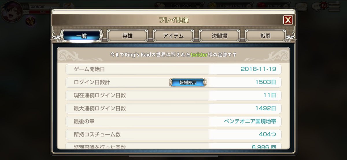 toritorister's tweet photo. 本日をもって私ことtoristerはキングスレイドを引退しますノ
長いこと遊んだのもめっちゃ課金したのも、このゲームが初めてでしたね(・∀・)
カーセル、一緒に冒険してくれてありがとう(・∀・)！
キンスレを通して出会った皆様、本当にありがとうございました！
またどこかでお会いしましょうﾉｼ！ https://t.co/s0FJP2t2JN