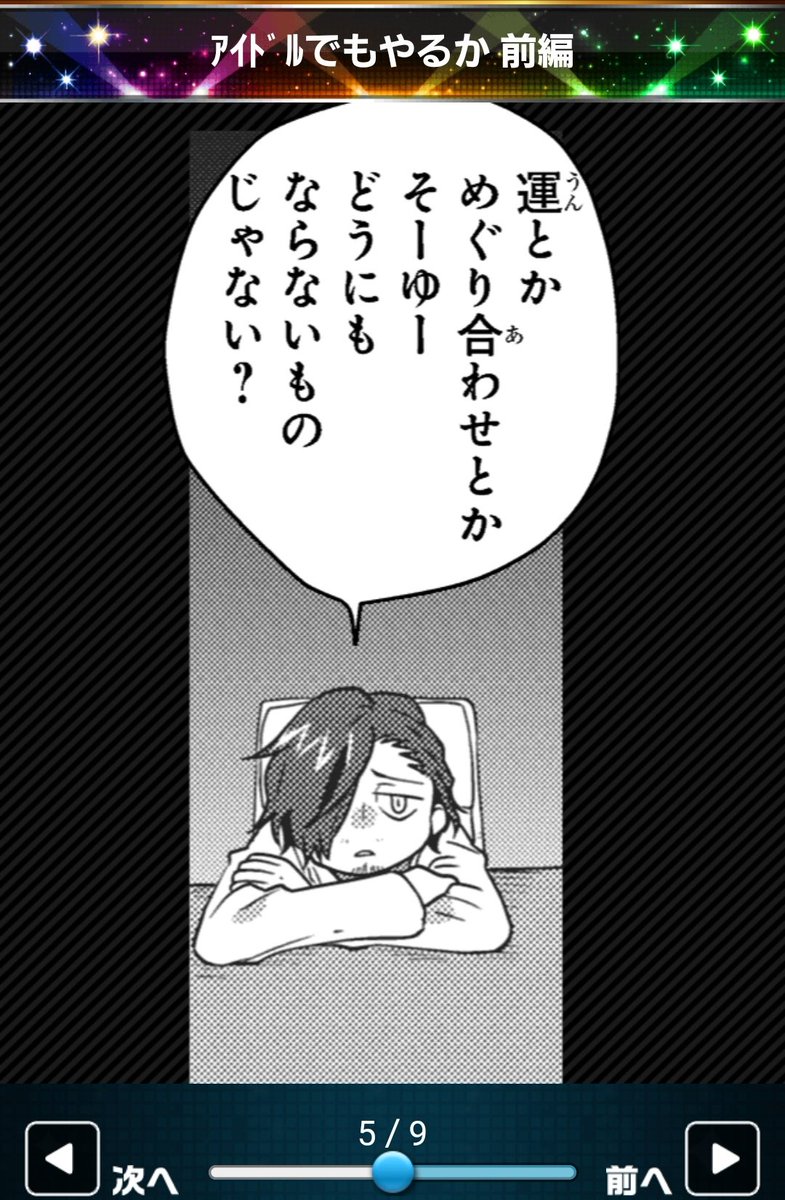 ここからよくな… 