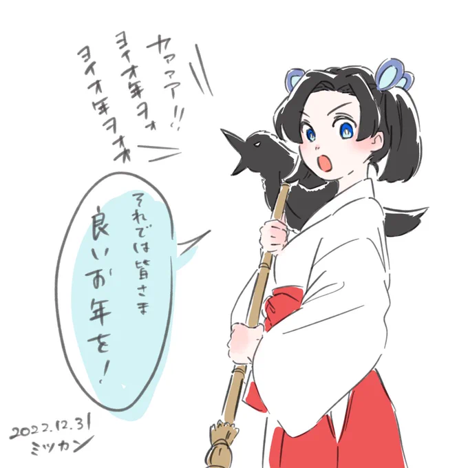 描き納め🦋 