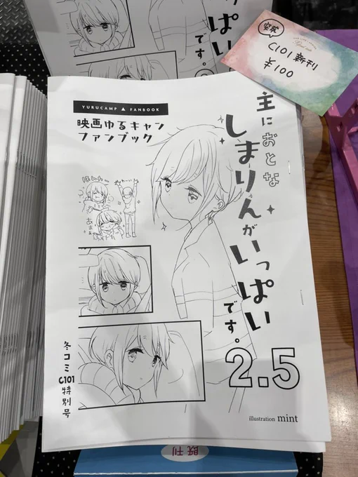 昨日折り折りしたコピ本もあるよ!☺️ホチキス久しぶりにガチャンしたよ。 