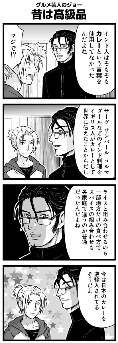 『大人のそんな奴ァいねえ!!』第2112話
グルメ芸人のジョー「昔は高級品」を公開!

 #駒井悠 #そんな奴ァいねえ 