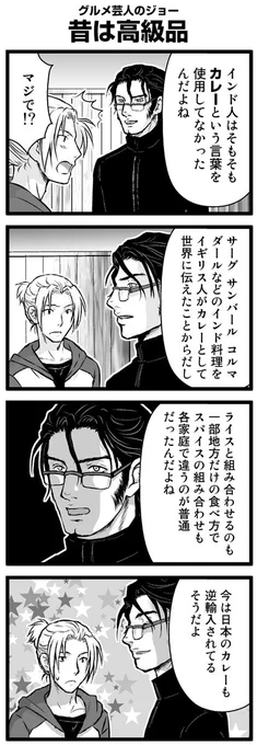 『大人のそんな奴ァいねえ!!』第2112話
グルメ芸人のジョー「昔は高級品」を公開!

 #駒井悠 #そんな奴ァいねえ 