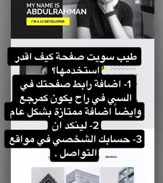 ItsDigitalS's tweet photo. #سيرة_ذاتية #وظيفة #personal_page https://t.co/O3RB9yFhQE