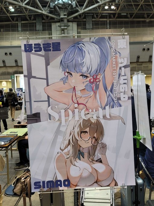 設営完了!
よろしくお願いします。 