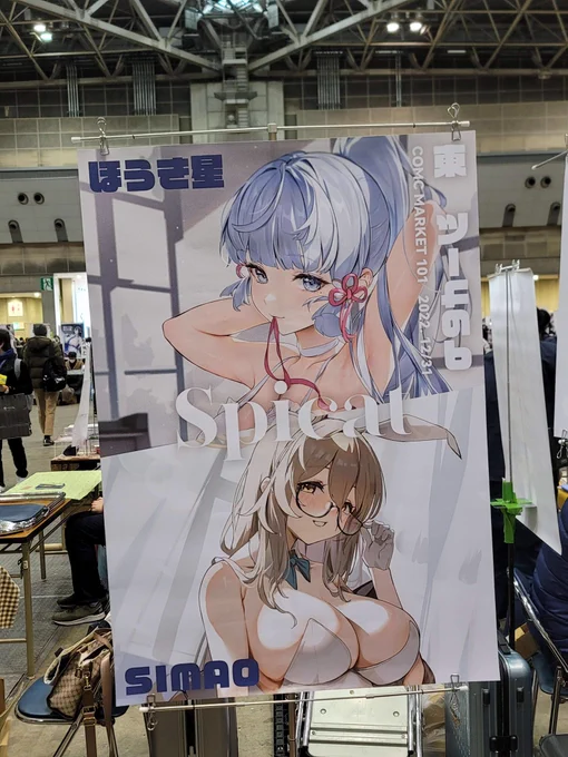 設営完了!よろしくお願いします。 