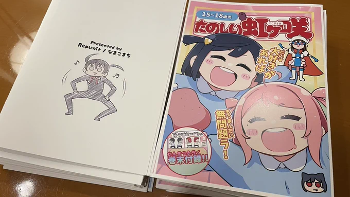 みんなで折ったよくわからんペーパー 
