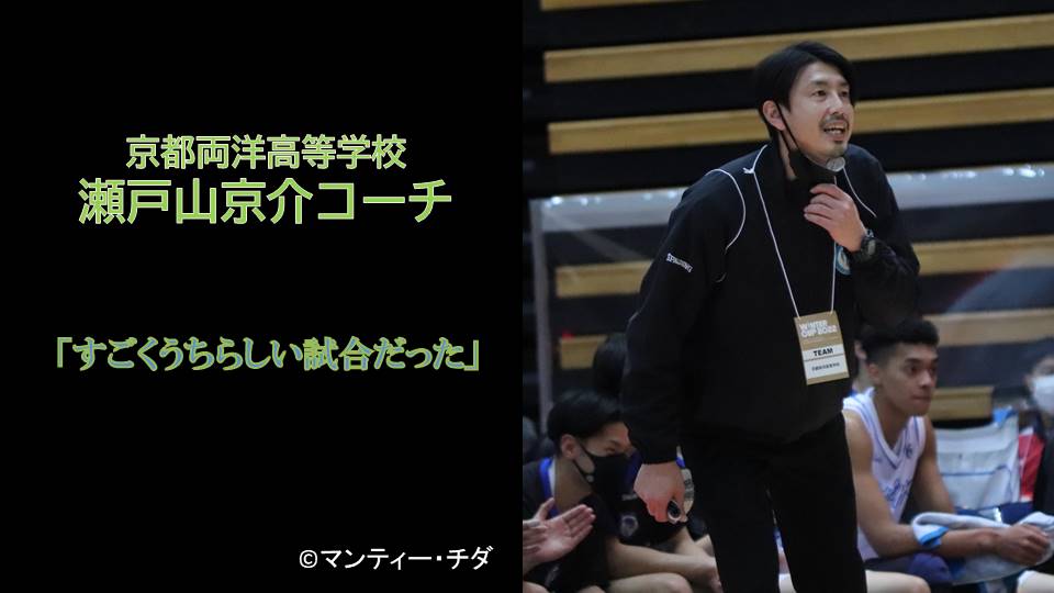 spofeeling's tweet photo. お待たせいたしました。
#京都両洋
#瀬戸山京介　コーチ
#バスケットボール 
#京都ハンナリーズ 
【ウインターカップ2022男子】元京都ハンナリーズ主将の瀬戸山京介が京都両洋コーチとして全国大会初出場「すごくうちらしい試合だった」と充実した時間を語る https://t.co/9ov88Xk1JB https://t.co/HUGicVLn8K