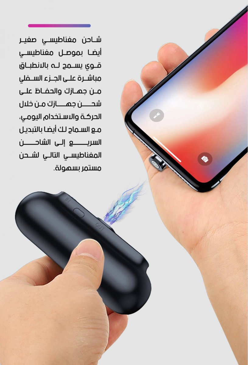 Rawaaj_Shop's tweet photo. شاحن  3 في 1 🔋
من اليوم راح تنسى هم البطارية لي بتخلص بنص المشوار🤩 
يمكن لك تشحن جوالك وين  ما بدك و امتا ما بدك 👌👌
تخفيض 50%  بالمئة و عليها توصيل مجاني و الدفع عند الاستلام 😍

للطلب عبر الموقع🤏🤏

https://t.co/VCcpggrCRE

#الرياض #المملكة #اندروید #ايفون #السعودية #جوال https://t.co/cLdPCHtkVG