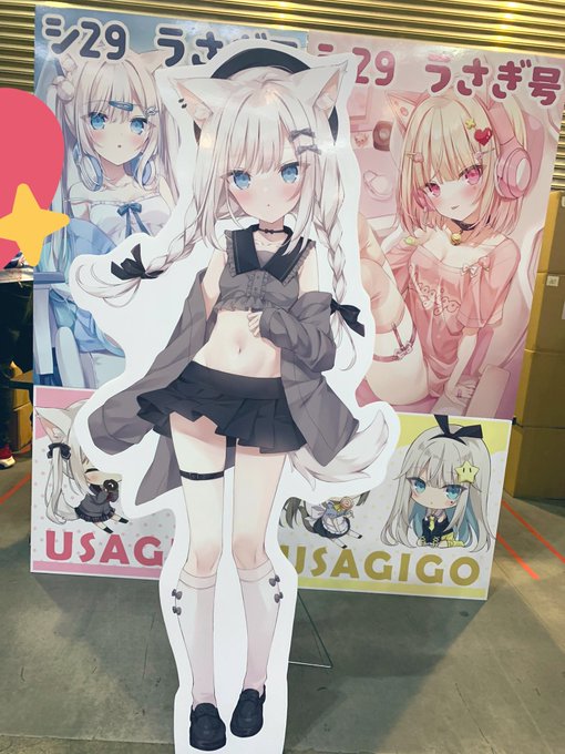 うさぎ号 ほし タペストリー ③ ほし on X: 
