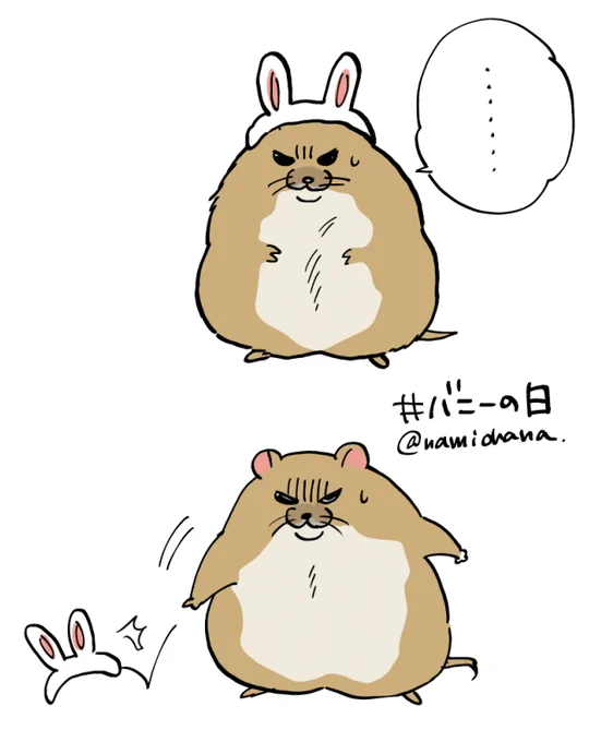 来年はうさぎ年か～～ 