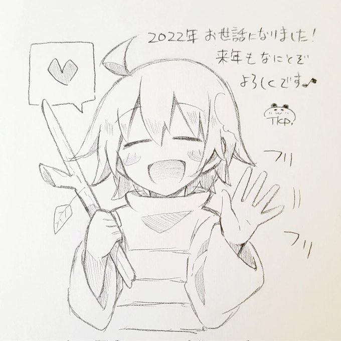 描き納め☺️
来年もいっぱいフリスク描きたいな♪( *¯ ꒳¯*) 