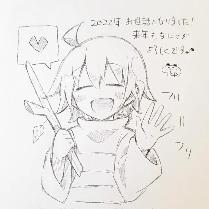 描き納め☺️
来年もいっぱいフリスク描きたいな♪( *¯ ꒳¯*) 