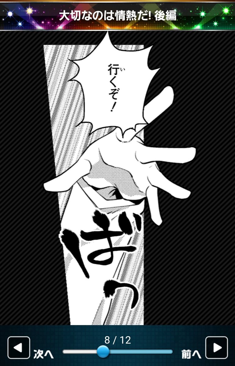 雑誌通常号の「行くぞ! 情熱のポーズ!」と「隣に俺らみたいなのがいるといいかも?」と「これに落ちても 次があるでしょ」が見られなくなる世界、嫌だな 