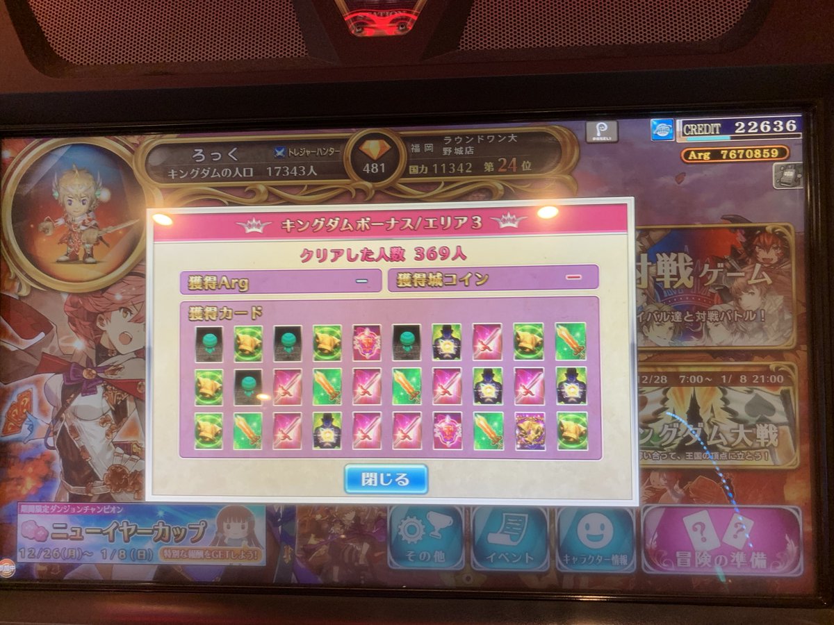金オーブCOLD終わりました。
沢山のサポートありがとうございました。