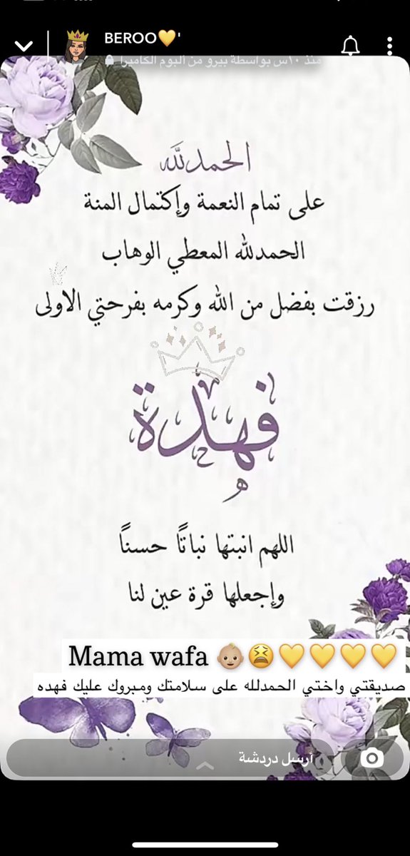 505Fofah's tweet photo. الحمدلله على كل شعور ��ميل حسّيته 
.. 🤍🕊️
#السنه_الجديده يارب السنه الجديده سنه خير مليئة بالحب والسعاده وراحه البال 🥺♥️♥️♥️♥️♥️ https://t.co/s4hEB3GImo