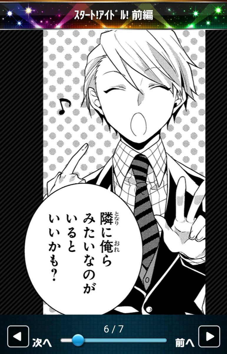 雑誌通常号の「行くぞ! 情熱のポーズ!」と「隣に俺らみたいなのがいるといいかも?」と「これに落ちても 次があるでしょ」が見られなくなる世界、嫌だな 