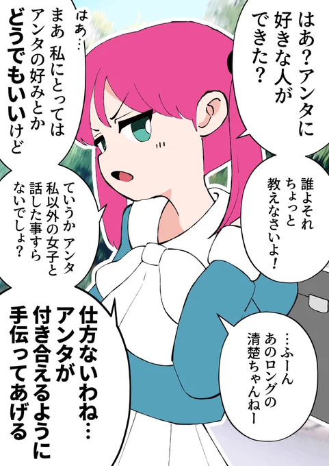 せつないツンデレちゃん 