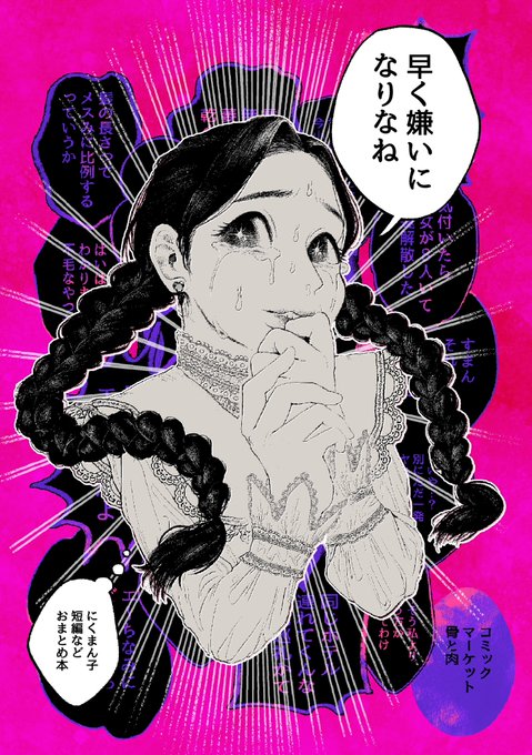 BOOTHにて電子版販売開始しました🎉

https://t.co/GSWBbPz3ES https://t.co/amsVJGacQ1 