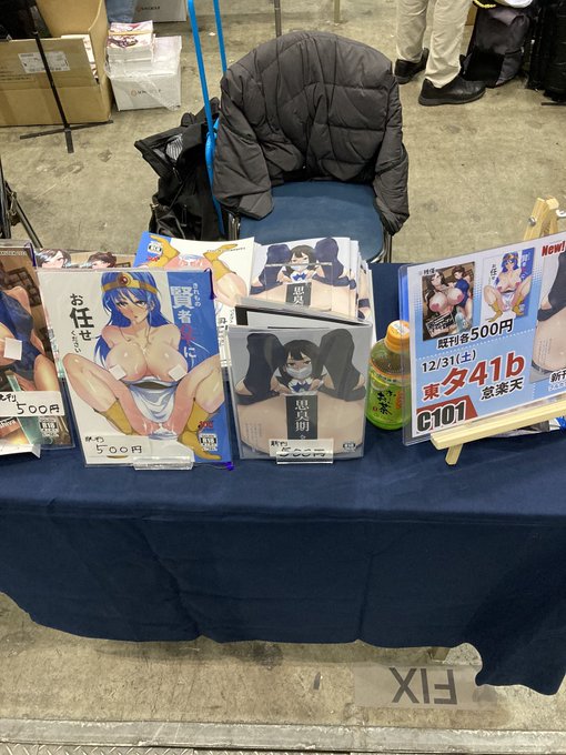 設営完了しました 