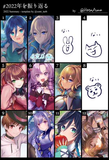 #2022年を振り返る 
来年もよろしくおねがいします☺️ 