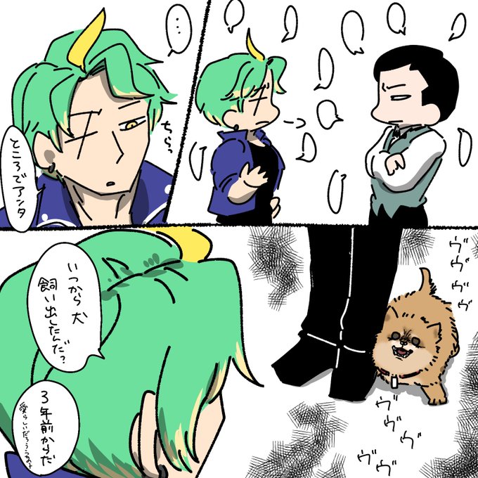 威嚇流 土竜 さんのマンガ ツイコミ(仮)