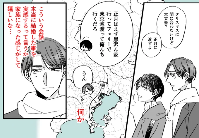 安達と黒沢の実家への帰省、安達家は弟家族がいて賑やかなので黒沢家に先に行こう、って計画してたら普段は正月に帰ってこない茉莉姉さんが急に帰省するって言いだして黒沢が渋い顔してる頃です 