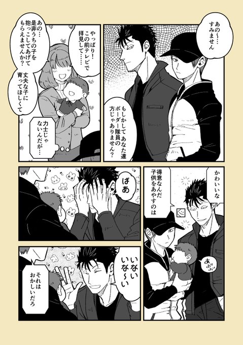 荒船と穂刈と赤ちゃん
倒置法流あやし方 https://t.co/ELpo25WIFA