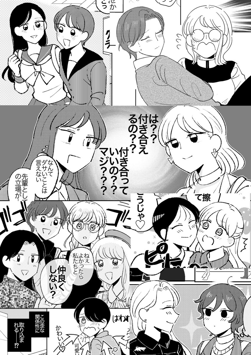 今年描いた女女まとめてた。高校生百合、大学生百合、社会人百合、多人数百合、人外百合、いろいろ描いたな〜〜😄 