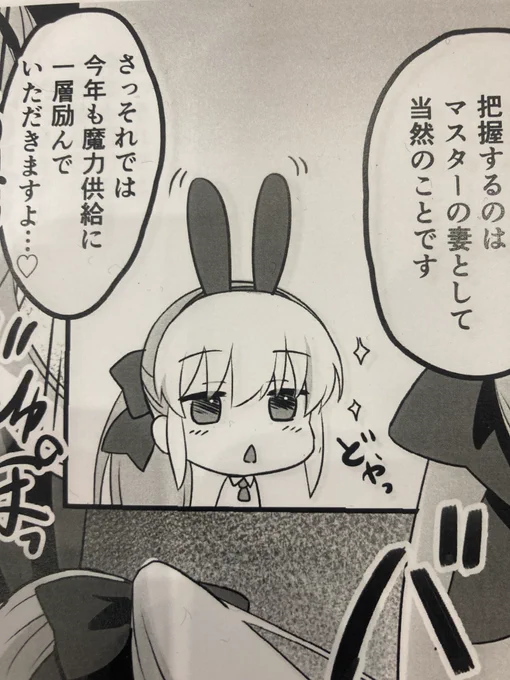このモルガンけっこう可愛くかけたかも! 