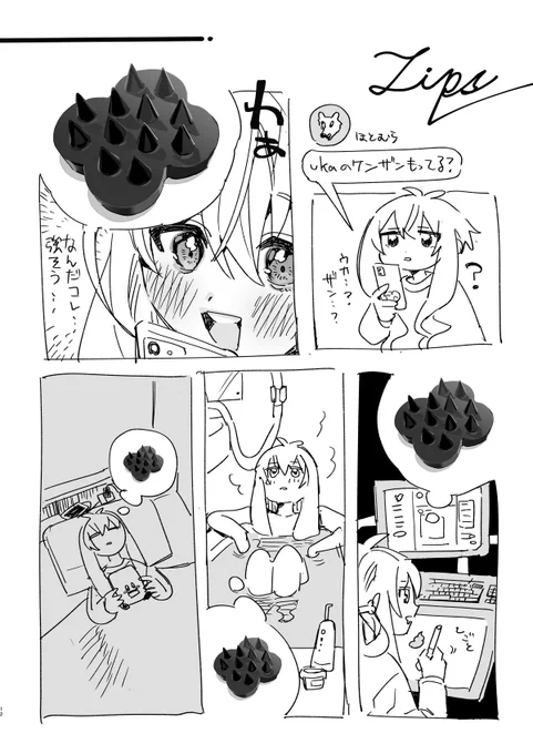 剣山に想いを馳せてるだけのやつ 