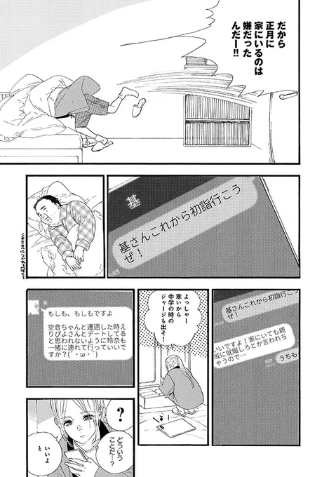 4/7 #推し武道