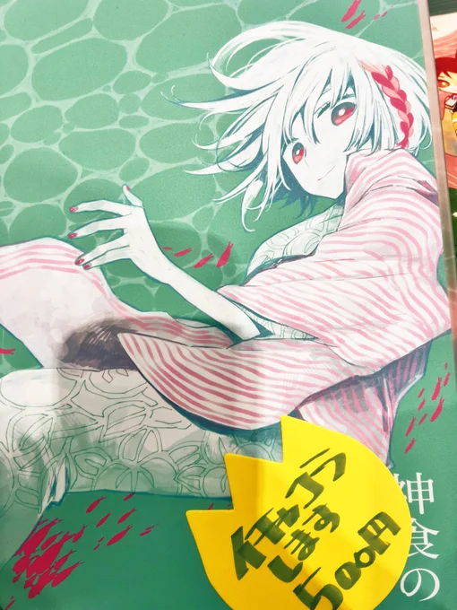 この表紙の布ポスターもう使わないものをスペースdwお買い上げいただいた方先着一名様に差し上げます。
布ポスターくださいと申し出てくださいませ。 