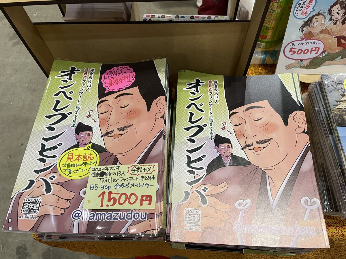 【 #C101 設営完了!】
設営完了しました。
本日は混雑の可能性を考えてシンプルイズザベストで、ポスタースタンドなどはありません。既刊は混雑時はセット頒布のみになります。
新刊はおひとり様2部まで。状況によってはおひとり様1部までに変更もあります。よろしくお願いします! 