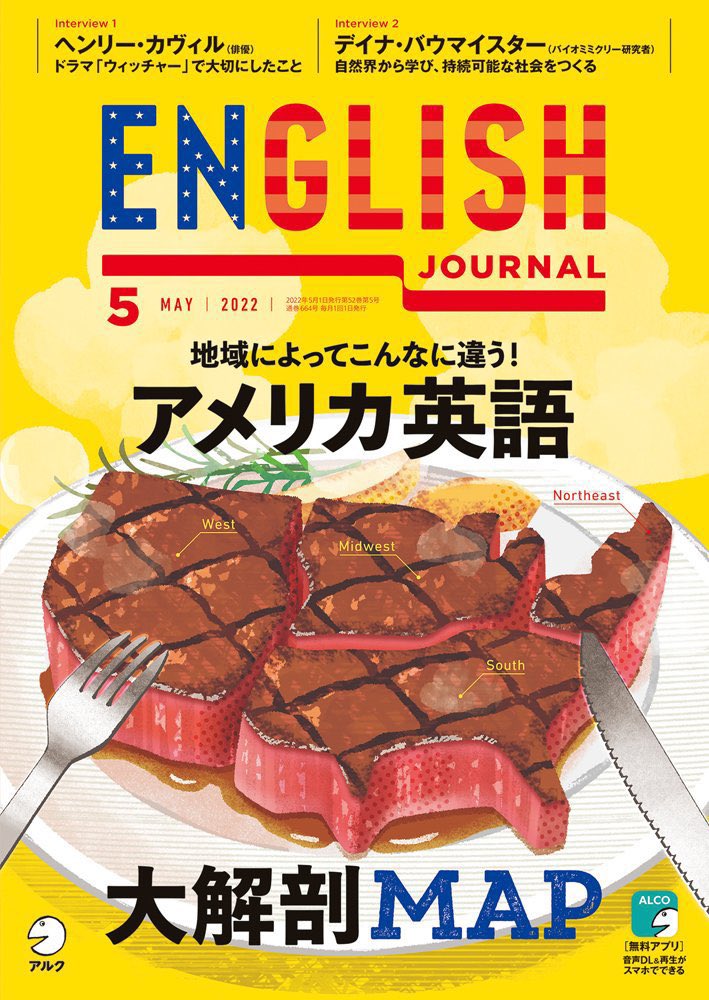 今年も色々お仕事させて頂き、良い1年になりました。様々なモチーフ描けたのが楽しかったです。来年も頑張りたいと思います。

1 アルク/雑誌表紙
2 医療系冊子表紙
3 JT/広告
4 KADOKAWA/書籍似顔絵

スレッドに続く 
