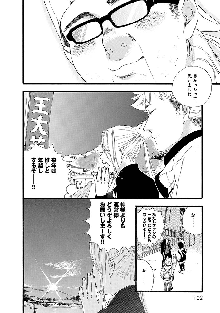 6/7 #推し武道