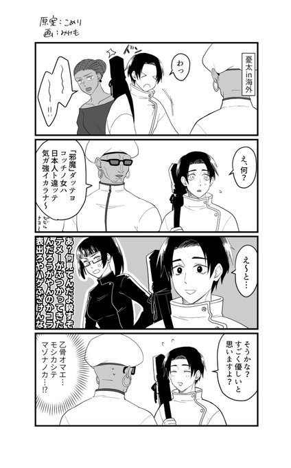 友達大好きゆうたくん(海外編) 