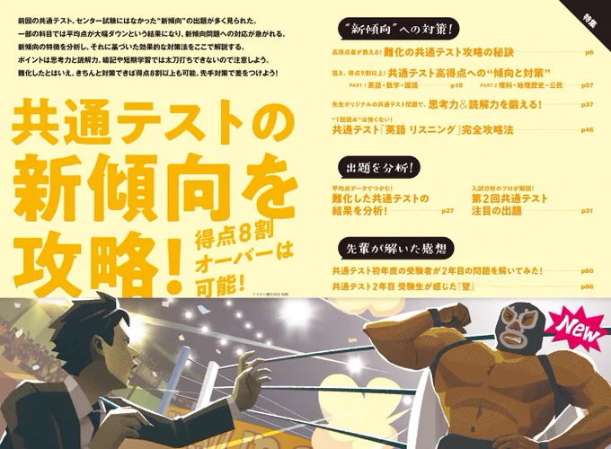 この辺は連載お仕事の一部です。5、6 旺文社/雑誌トビラ7、8 祥伝社/雑誌挿絵 