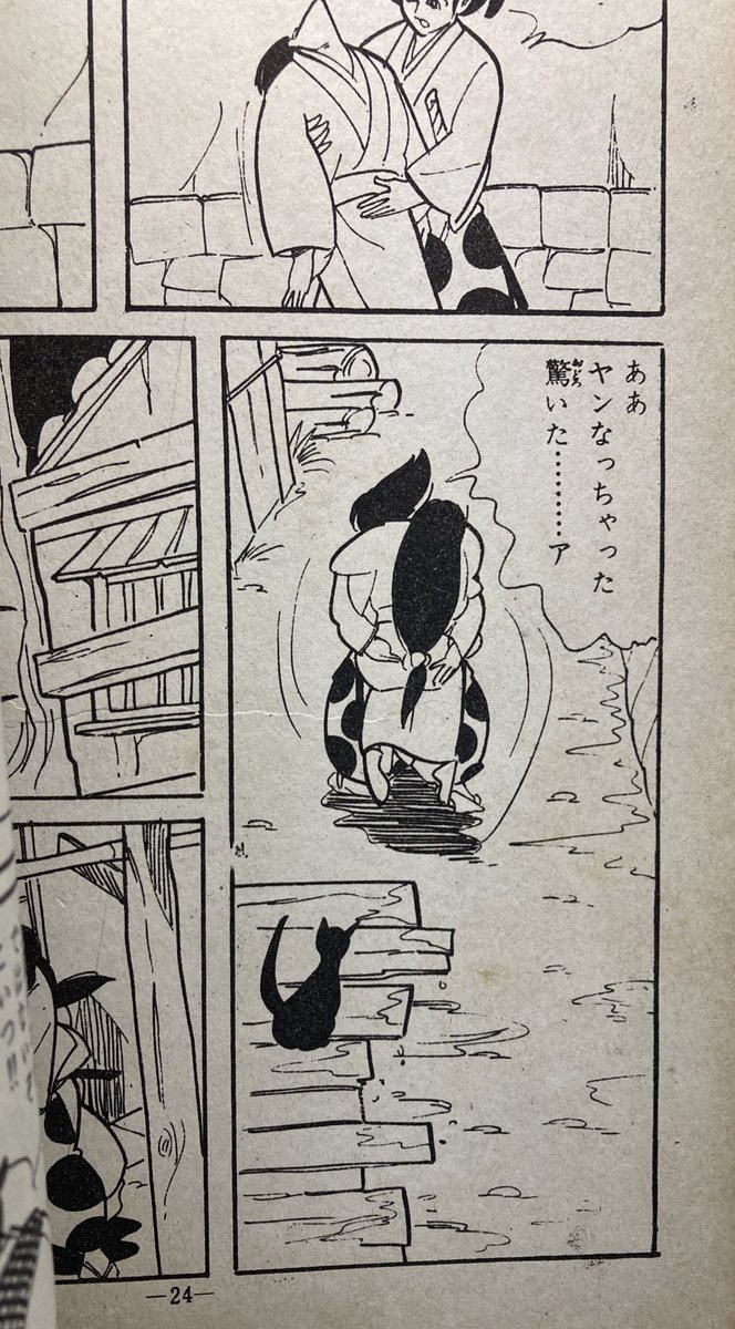 たぶん30年代後半だとは思うけど。 