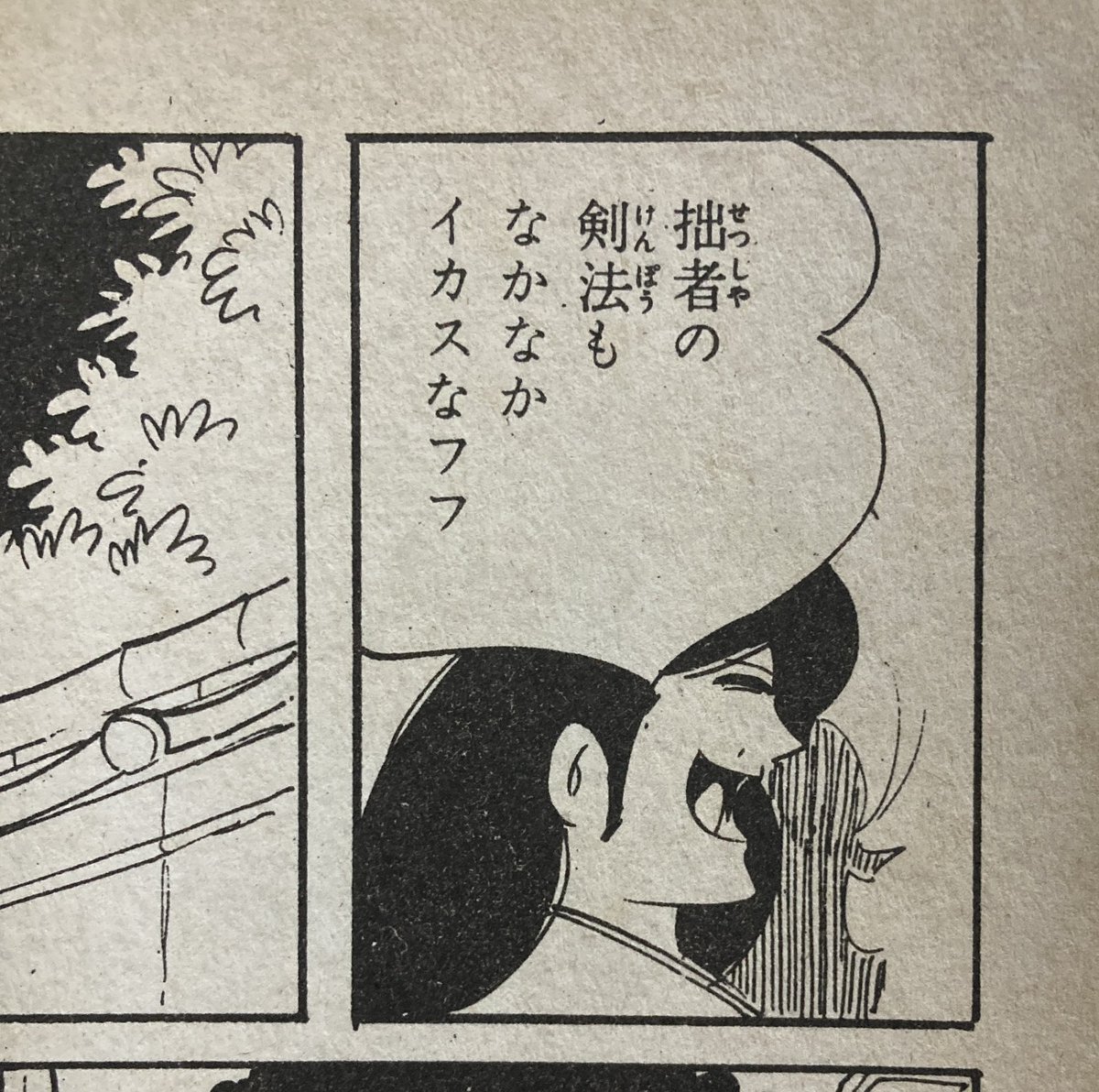 本棚の奥から発掘。なんとなく抜け忍の孤独な戦いを描く漫画かと思ったら元忍者の素浪人(なんだか変)が念術を操る怪忍者と戦う明朗チャンバラだった。血生臭い話だけど主人公が(アニメルパンというかコブラというか)つねに軽口を叩くキャラなのがちょっと面白い。表紙は違う人が描いてるね。