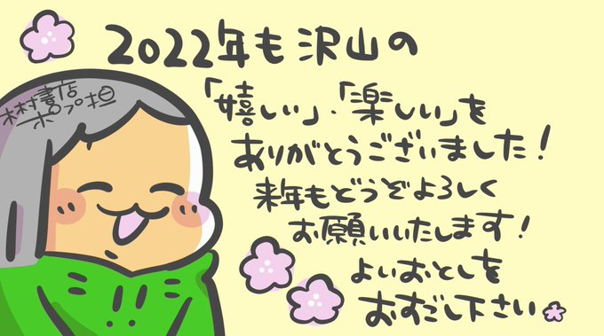 ポプ担アカウント、2022年も沢山見ていただきありがとうございました!皆様から日々いただいている「お絵描きを楽しむ気持ち」を来年からも大切にして行きたいと思います。皆様どうぞ良いお年をお過ごし下さい 