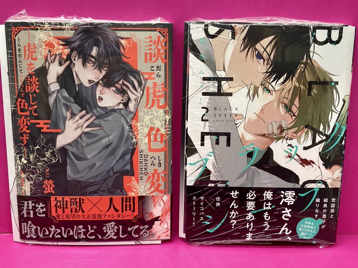 Tweets With Replies By 羊 コミック編集 Hori124 Yk Twitter