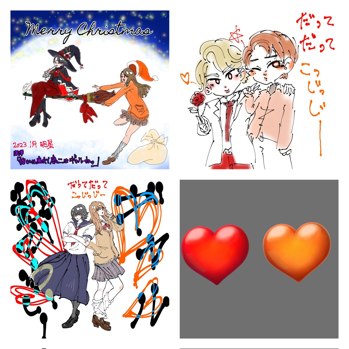 上半期はここでお見せできるものがありませんし下半期スノしか描いとらん
#今年描いた絵を晒そう 