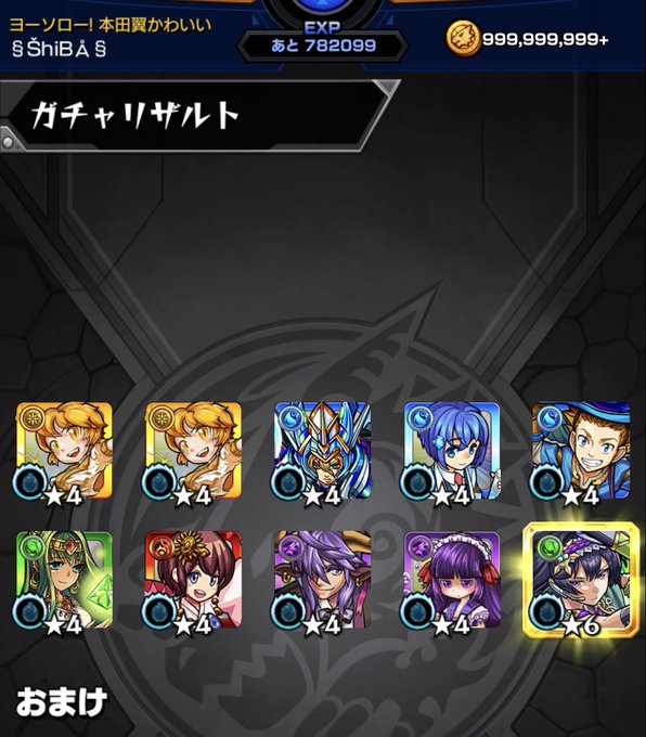 モンスターストライク まとめ 評価などを1時間ごとに紹介 ついラン