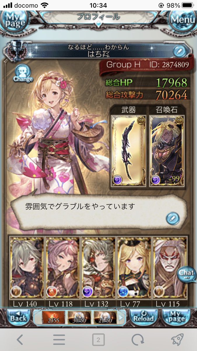 チャコ様✩⋆確認専用ページ バースデーガーランド ufotable on X