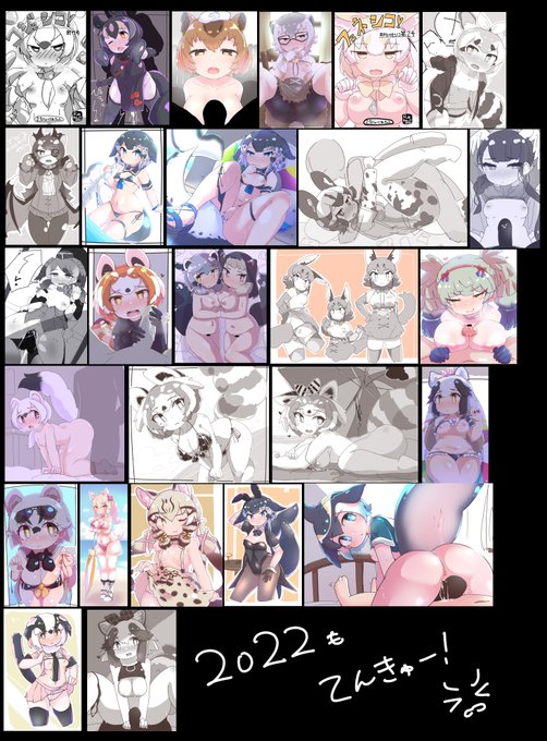 2022まとめ。
今年もてんきゅー!
来年もよろしゅう!
うさぎに備えよ。 