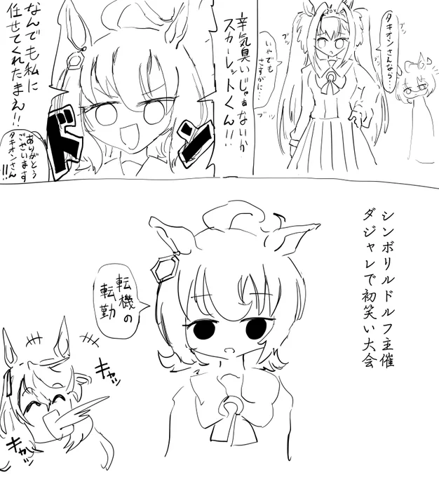 頼れるタキオンさん
#ウマ娘プリティダービー 