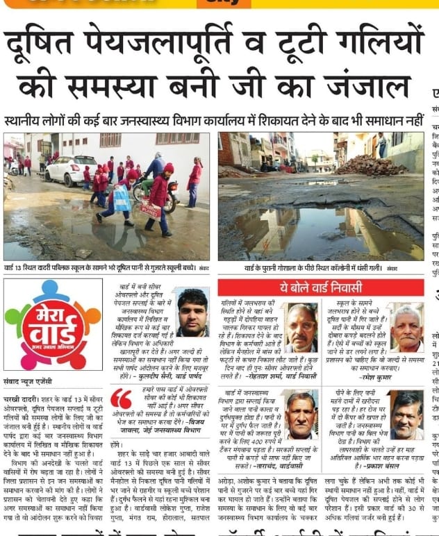 AAPHaryana's tweet photo. हरियाणा सरकार व प्रशासन की लापरवाही की वजह से परेशान आम जनमानस। https://t.co/Q4WU5Kvi6v